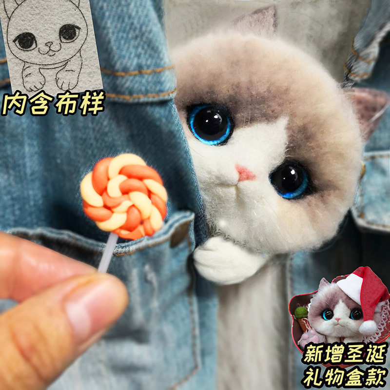 South Sister Manual Emulation Kitty Puppets Brooch Chest Pin Material Bag Goat Felt Wool Felt Milk Bubble Machine Time DIY