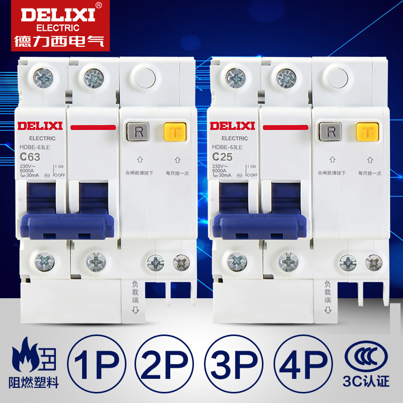 Deri West HDBE-63LE Domestic leakage protector circuit breaker series Home leaky air switch