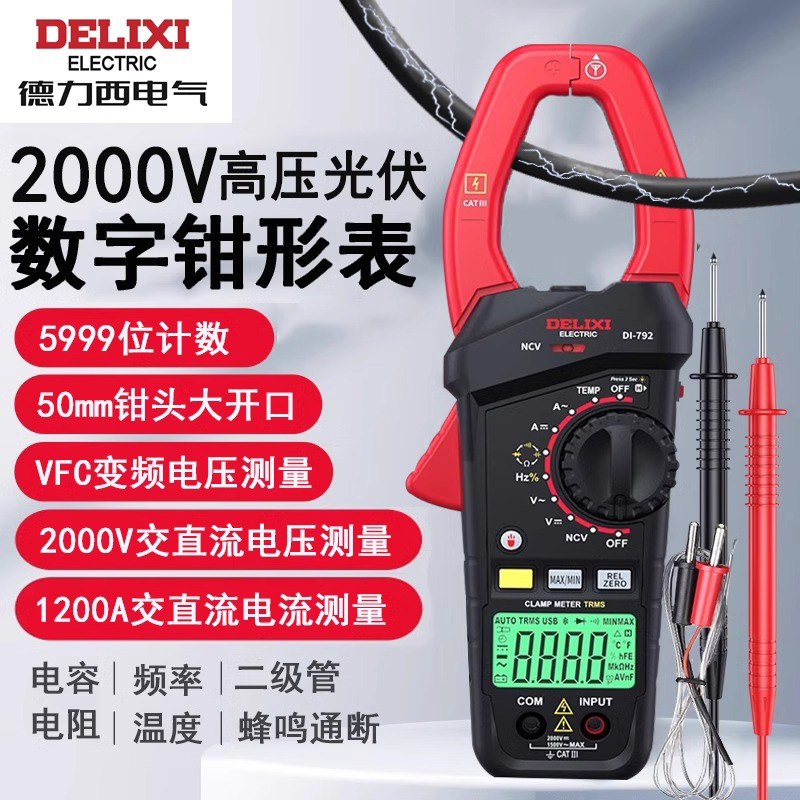 Delixi Electric Ac/Dc High-Voltage Photovoltaic 2000V Clamp Meter High-Precision Automatic Digital Display Current and Voltage Meter