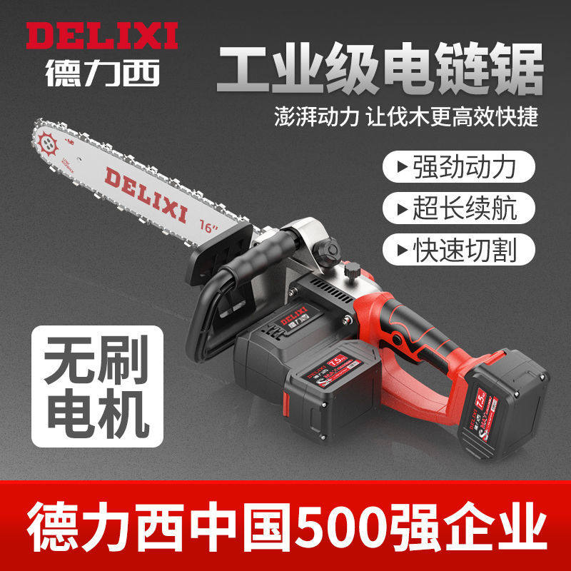 Dresy electric saw outdoor logging saw handheld small household rechargeable electric chainsaw oil saw high power electric saw
