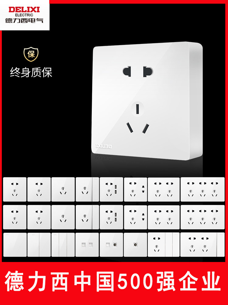 Delixi Ming installed switch socket household one open double cut 5 five holes open line power socket panel porous switch