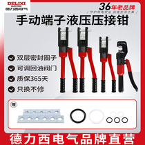 Dresi Electric YQK70 300 hydraulic pincers press pliers copper nose terminal pliers press pliers Manual hydraulic pliers