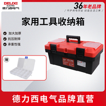 Delixi toolbox portable multi-size hardware multi-function maintenance tool car storage box household