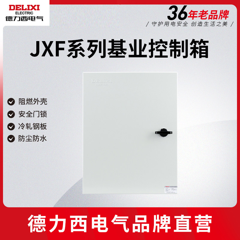 Deresi Electrical Distribution Box Kits Engineering Home Jxf Power Control Cabinet Electric Box Base Strong Electric Box