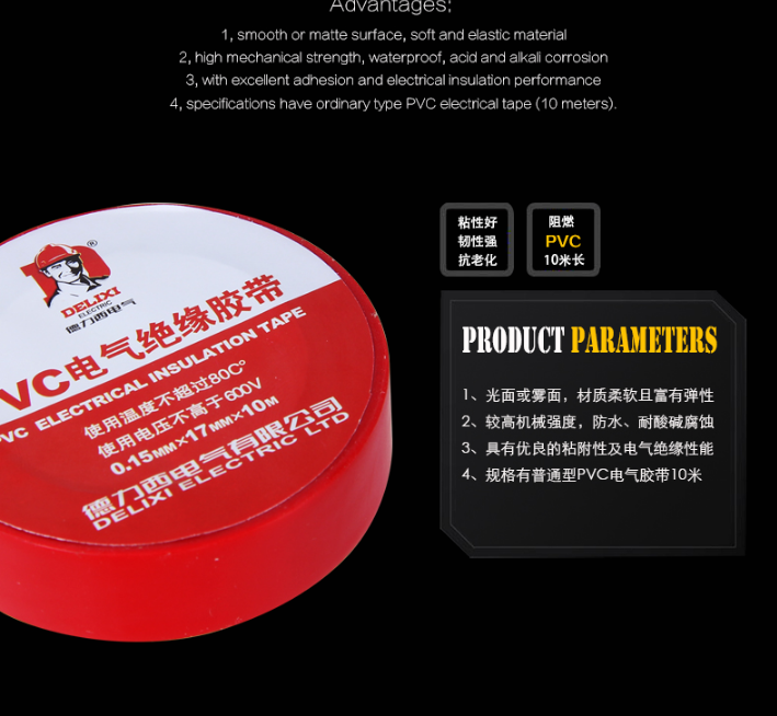 Delixijia băng dính điện phụ kiện điện 10 mét 20 mét chống sốc băng cách điện băng cách điện PVC