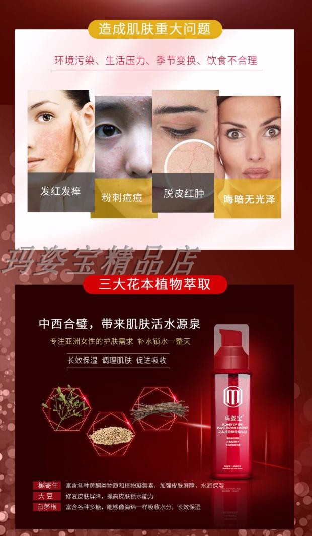 Ma Zi Bao Hua chiết xuất nấm men tinh chất dưỡng ẩm làm sáng da lỗ chân lông sửa chữa thô ráp serum vàng lebelage
