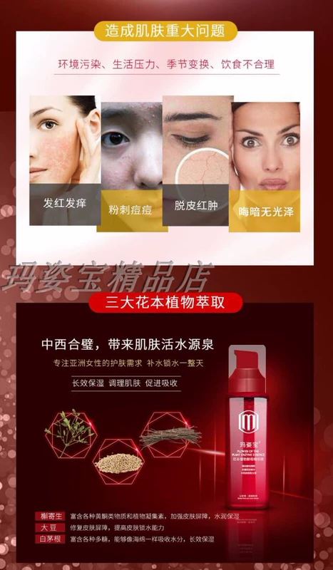 Ma Zi Bao Hua chiết xuất nấm men tinh chất dưỡng ẩm làm sáng da lỗ chân lông sửa chữa thô ráp serum rau má