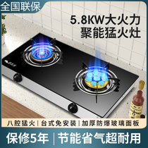 Good wife gas cooker bi-cooker home liquefied gas desktop gas stove natural gas energy saving stove Rape stainless steel