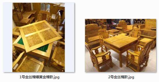 Golden Silk Nan Inlaid Gold Camphor Full Flower Square Mahjong Table Table Sets Seven Golden Silk Nanmahjong Table Table Left of the red wood village