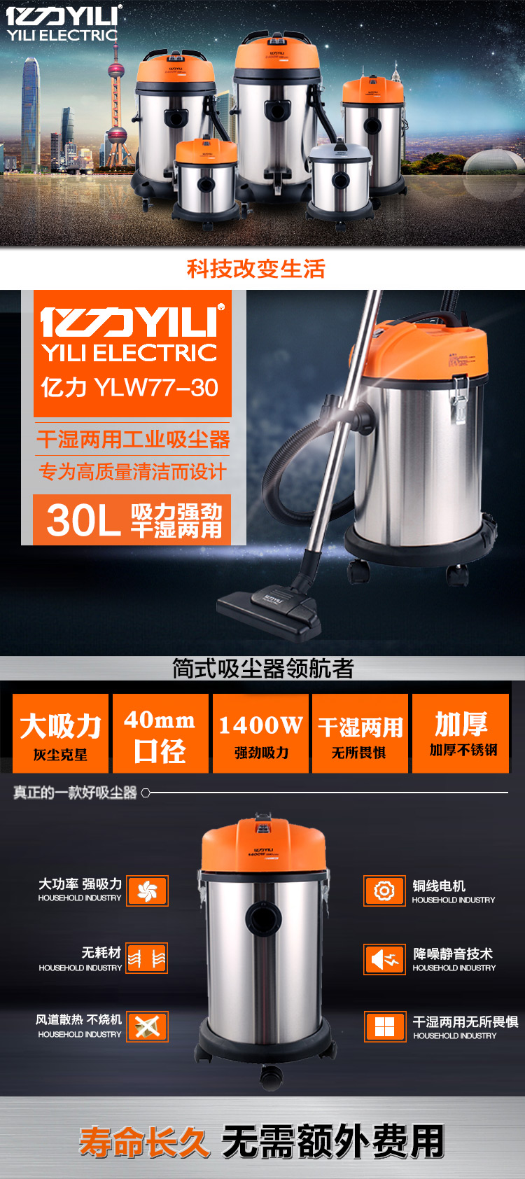 Máy hút bụi khô và ướt mạnh thương mại Yili YLW77-30 l 1400W - Máy hút bụi robot hút bụi medion 18501