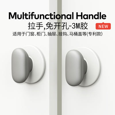 The wardrobe door handle without drilling, simple and light luxury drawer handle, cabinet double-opening door and window handle, no need to install coat hooks
