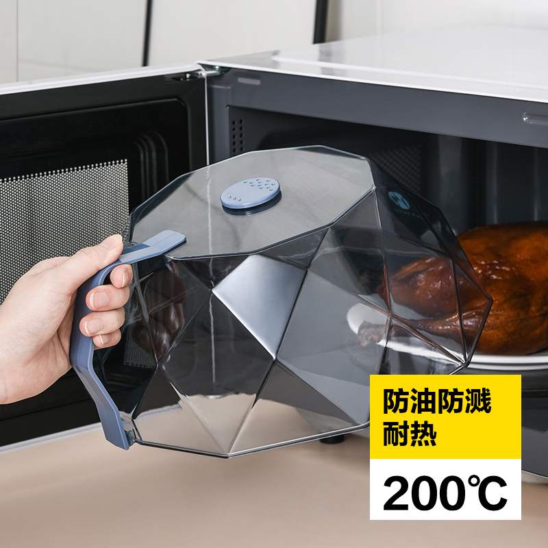 Microwave oven heating cover vegetable cover household high temperature resistant universal hot dish hot rice special anti-oil splash transparent fresh-keeping cover