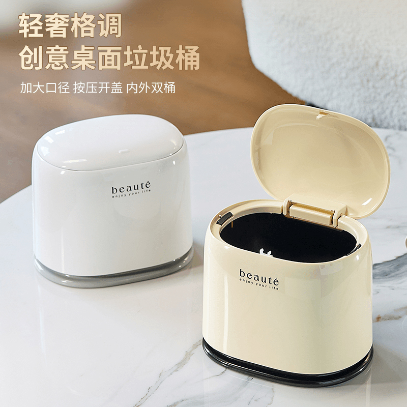 Desktop Trash Can, High-End, Mini, with Lid, Simple and Elegant, Suitable for Living Room, Dormitory, Bedside, Small Wastebasket, Desktop Storage Box