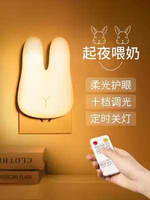 Plug-in remote control Night Light led bedside breastfeeding baby nursing lamp bedroom from night light sleep eye protection energy saving
