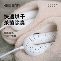 Shoe baking deodorization sterilization dry shoes artifact household baking shoes coax warm shoes quick drying heating drying winter dryer