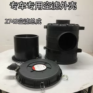 SINOTRUK Shaanxi Automobile Dilanqi новый M3000X3000F3000 воздушный фильтр в сборе 2743 крышка корпуса воздушного фильтра аксессуары
