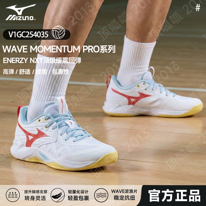 Mizuno Official Authentic Volleyball Shoes Momentum Pro Professional Shock-Absorbing Anti-Slip Sports Shoes