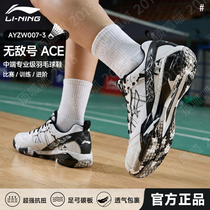 Li-Ning Official Authentic Badminton Shoes, Invincible Snow Camouflage Carbon Plate, Shock-Absorbing, Anti-Twist, Breathable Professional Sports Shoes