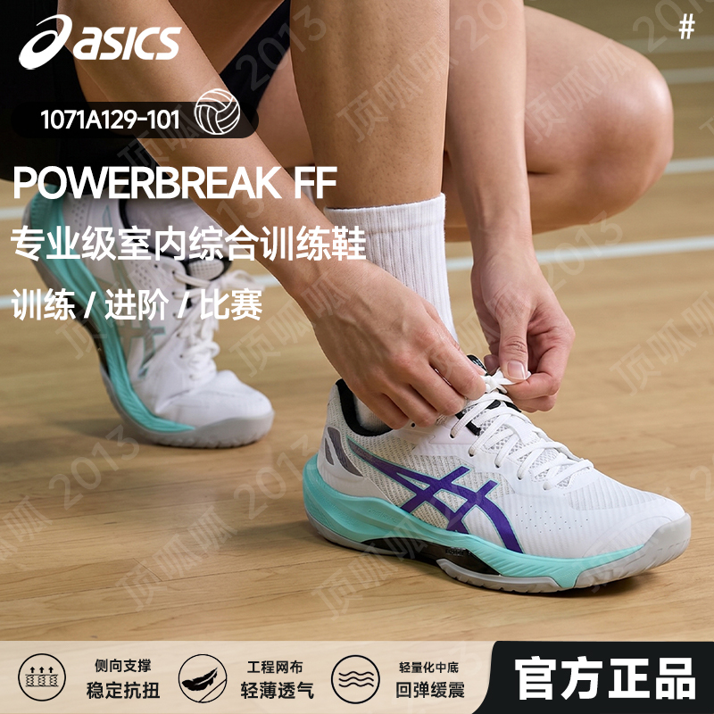 26Asics Volleyball Shoes for Men and Women, Professional Shock-Absorbing, Wear-Resistant, Breathable Competition Sports Shoes Beyond Ff2