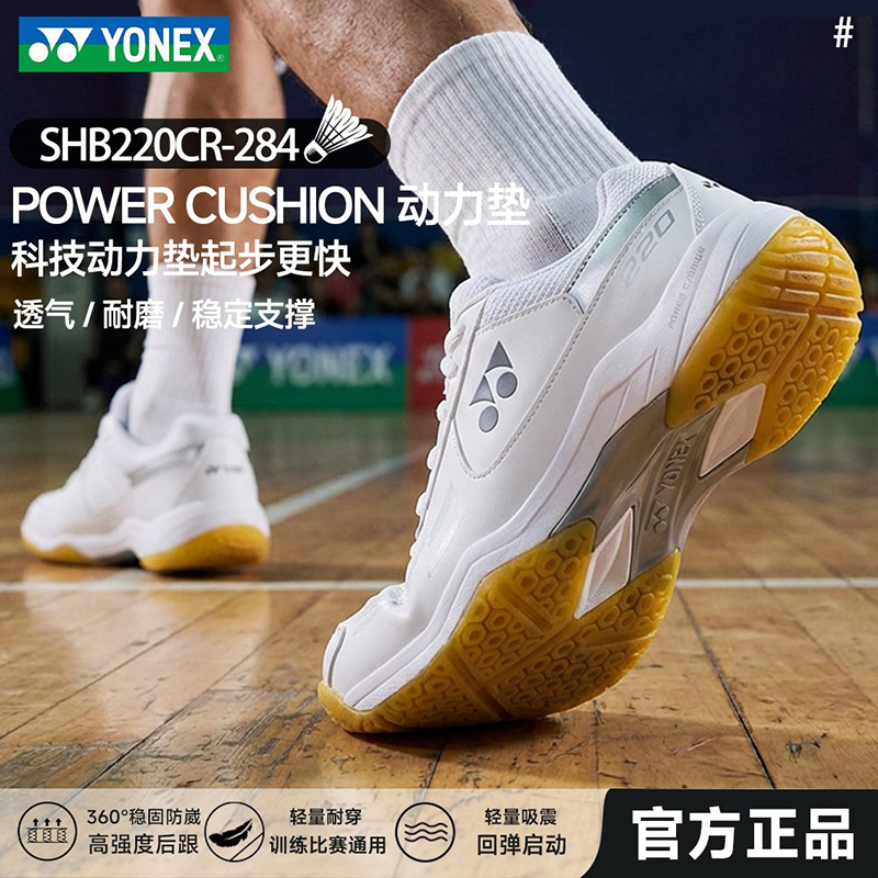 Yonex Official Authentic Yy Badminton Shoes for Men and Women, Breathable, Non-Slip, Anti-Twist, Shock-Absorbing Sports Shoes