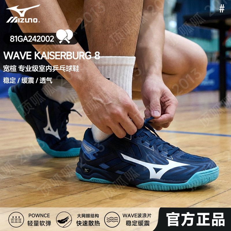 Mizuno Genuine Table Tennis Shoes, Cushioning Professional Competition Sports Shoes Wave Kaiserburg 8 Mizuno Genuine Table Tennis Shoes, Cushioning Professional Competition Sports Shoes Wave Kaiserburg 8
