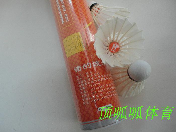 Authentic Bui Anui Nuo Bool Arena Số 1 Orange Boer 2008 Huang Boer 506 Cầu lông 5 thùng nhanh cầu nhựa yonex