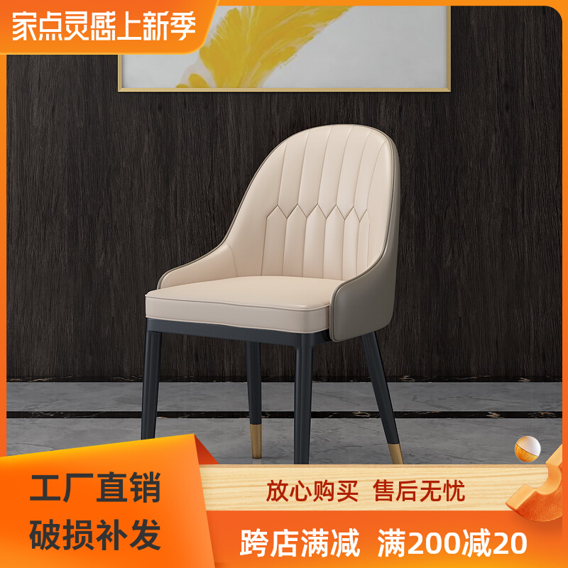 Nordic Modern Light Lavish Dining Chair Brief Home Leisure Leaning Back Chair Subnetting Red Creative Dining Room Cafe Cortical Chair