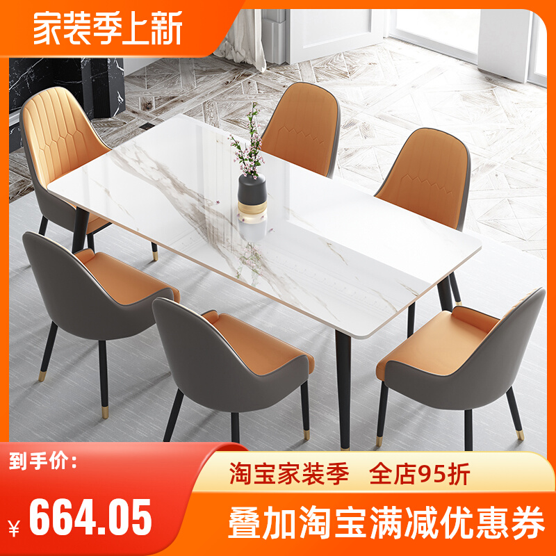 Italy imported bright light rock plate table Home Small family style minimalist modern light lavish table and chairs combined marble