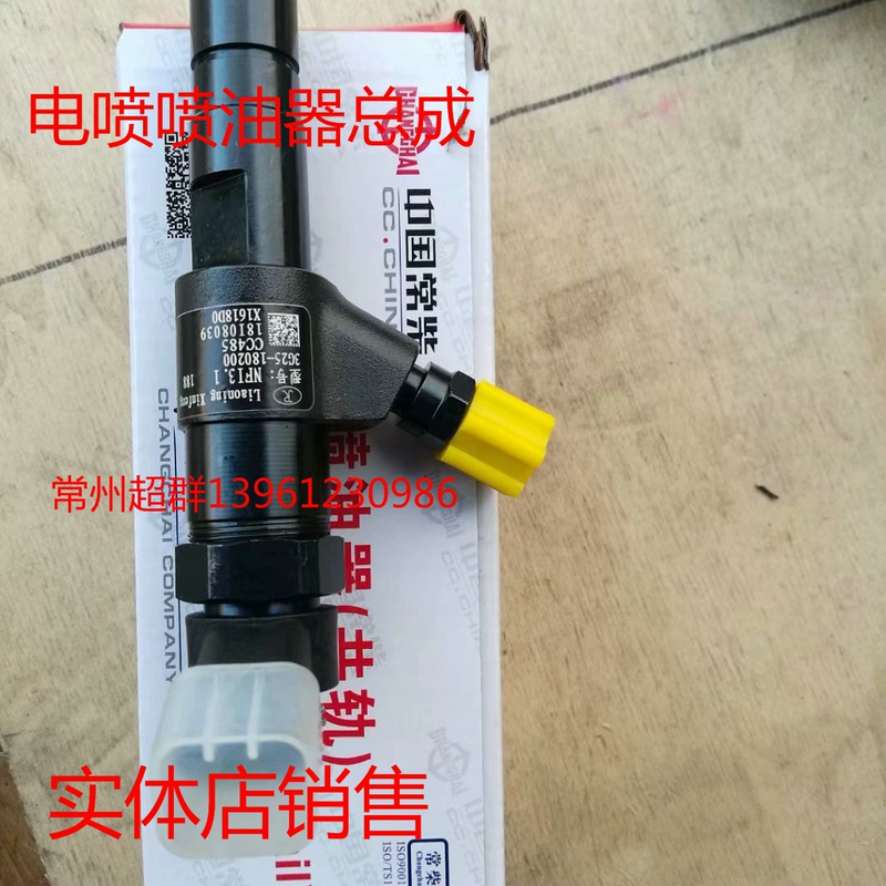 Changchai Parts 4g33 Fuel Injector 3g25-180200 Fuel Nozzle Fuel Injector Nozzle 4L88 National Standard Three Fuel Injector Pump Set