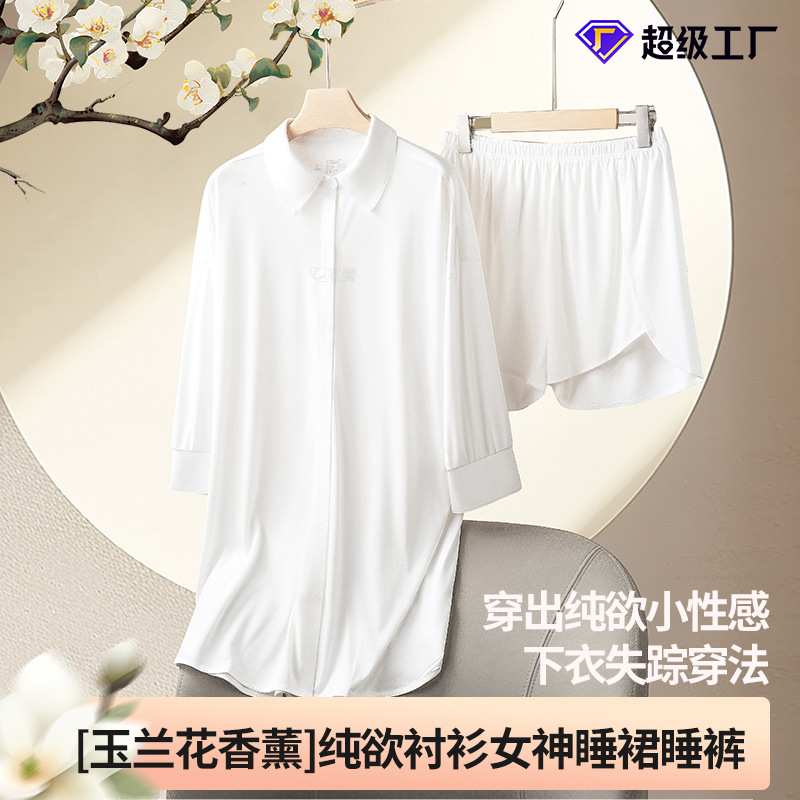 【Magnolia Flower Aromatherapy】New Style Women's Home Wear Set with a High-End Feel, Pure Desire Shirt and Pajamas 【Magnolia Flower Aromatherapy】New Style Women's Home Wear Set with a High-End Feel, Pure Desire Shirt and Pajamas