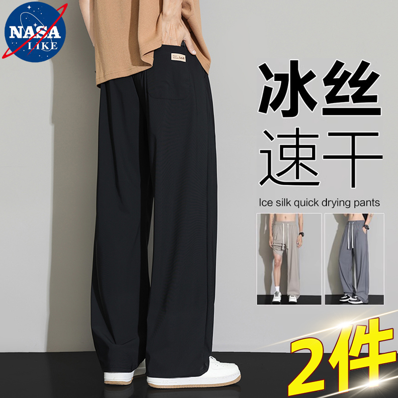 Nasa Co-Branded Summer Ice Silk Pants for Men 2025 New Trendy Loose Sports Straight-Leg Wide-Leg Casual Pants