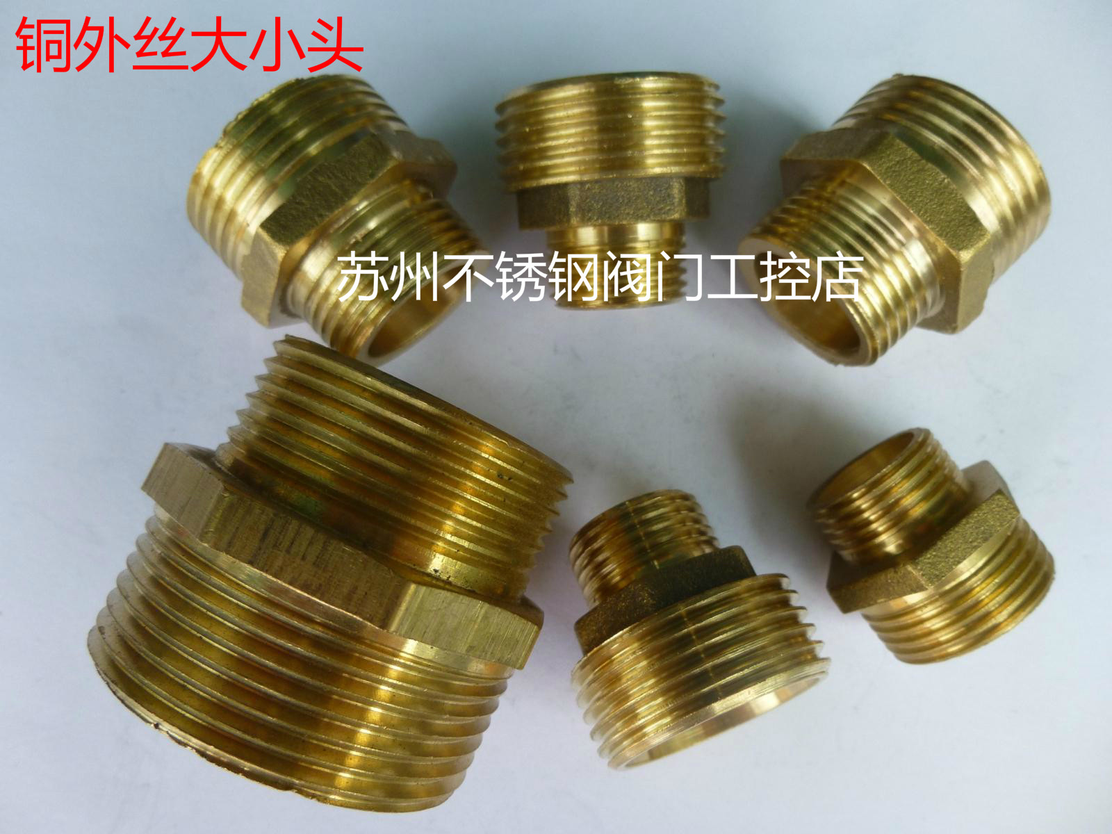 Copper Outer wire Size head copper Outer wire conversion joint copper joint copper double male screw Outer wire Direct 2 points 3 points 4 6 points