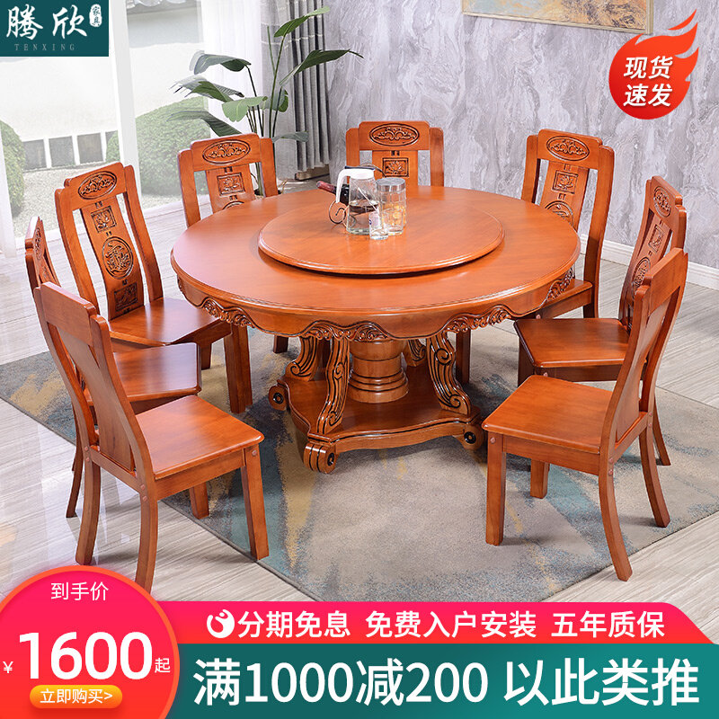 Chinese solid wood round dining table and chairs set for home big round table with turntable 10 people at least table wine hotel dining table