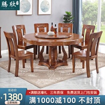 Solid wood dining table and chair combination Chinese round dining table Household 10 people with turntable Hotel carved large round table