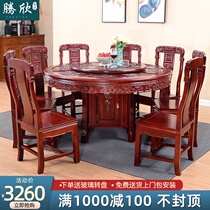 Rosewood dining table and chair combination New Chinese style All solid wood antique carved household large round table with turntable mahogany furniture