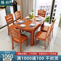 All solid wood dining table Household simple telescopic round dining table Small household dining table foldable dining table and chair combination