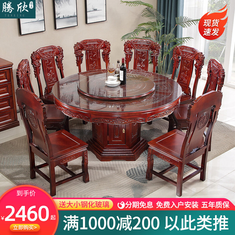 Full solid wood dining table and chairs combined round Chinese carved large round table for home dining table with turntable hotel dining table