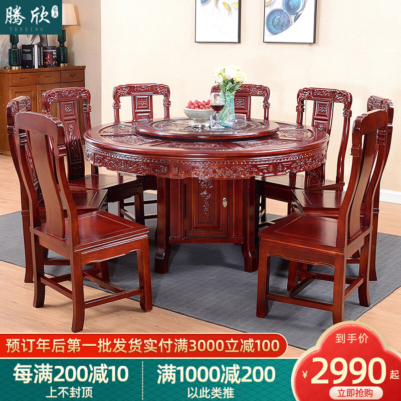 rosewood dining table and chair combination new chinese style all solid wood antique carving household large round table with turntable mahogany furniture