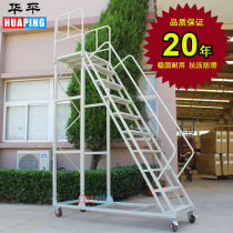 Shanghai Huaping Warehouse Climbing Vehicle Mobile Platform Silent Wheeled Climbing Ladder with Brake Supermarket Tally Pickup Elevator