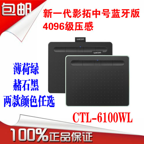 Wacom digital drawing board CTL-6100WL Bluetooth wireless drawing board computer drawing board