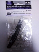 TAMIYA 95258 4WD ACCESSORIES 3MM LETTERING CARBON FIBER FAUCET