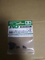 TAMIYA 94774 Aluminum alloy wheel stopper Black wheel lock*8