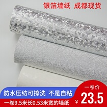 Luxury gold foil moisture-proof wallpaper gold and silver plain brushed Hotel KTV reflective silver living room silver foil sticker top wallpaper