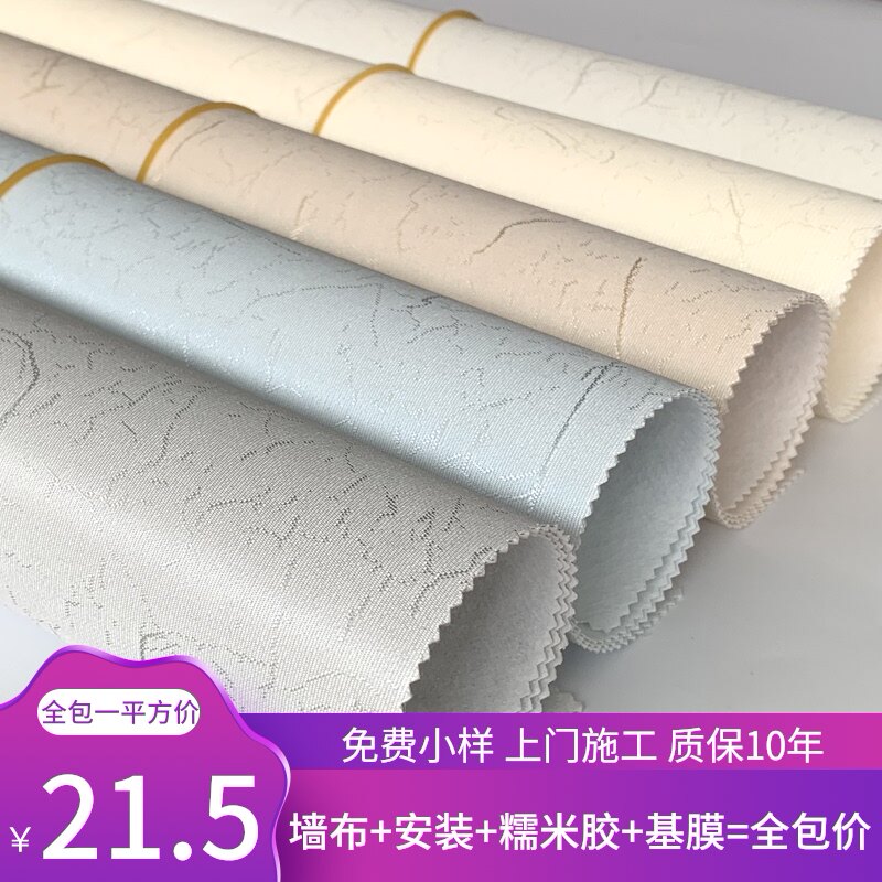 Nordic style solid color wall cloth Simple gray living room bedroom background wall Whole house light luxury plain cloth seamless wall cloth