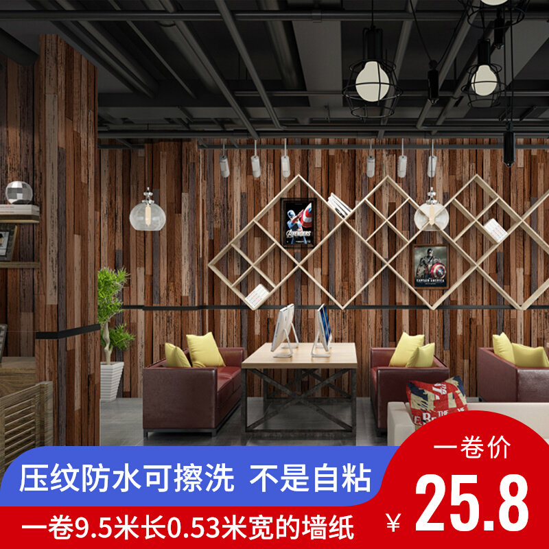 Industrial style retro Chinese classical wood grain wallpaper 3d stereoscopic barber clothing store bar background wall wood board wallpaper