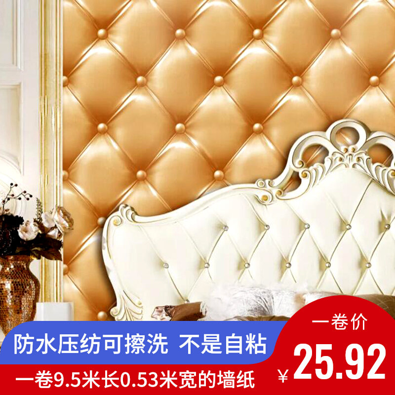 Imitation leather Soft-coated wallpaper 3D Cubic TV Film and TV wall European-style modern minimalist headroom Bedroom Wallpaper