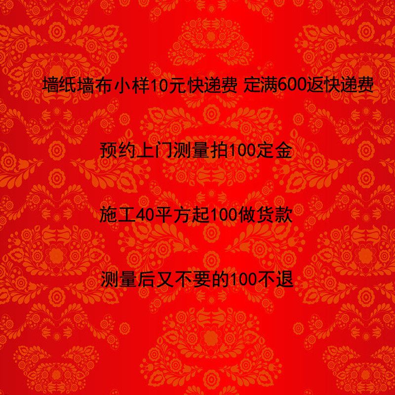 Wangjia wall cloth wallpaper shoot to see the sample customer-specific hyperlink spot enough products full price excellent service good