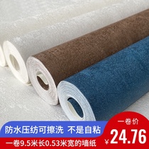 Simple modern mottled pattern wallpaper imitating diatom mud living room bedroom study solid color plain color plain gold water wipe wallpaper