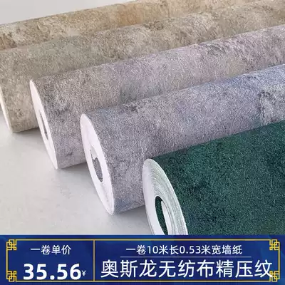 Cement retro mottled American plain wallpaper three-dimensional embossing industrial style guest dining room bedroom TV wallpaper