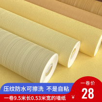 Nordic Wind Wallpaper Pure Color Vegetarian hotel Clubhouse Hotel Warm Yellow Light Yellow Lemon Yellowish Yellow Tie Wallpaper